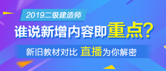 二级建造师教材最新版本,最新版本的二级建造师教材概览与解析