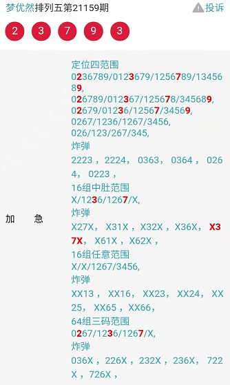 2024年12月15日 第6页