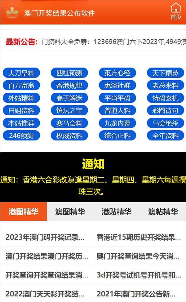 新澳门期期免费资料,关于新澳门期期免费资料的探讨与警示