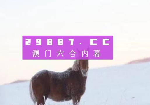 澳门火麒麟一肖一码2024,澳门火麒麟一肖一码与犯罪问题探讨