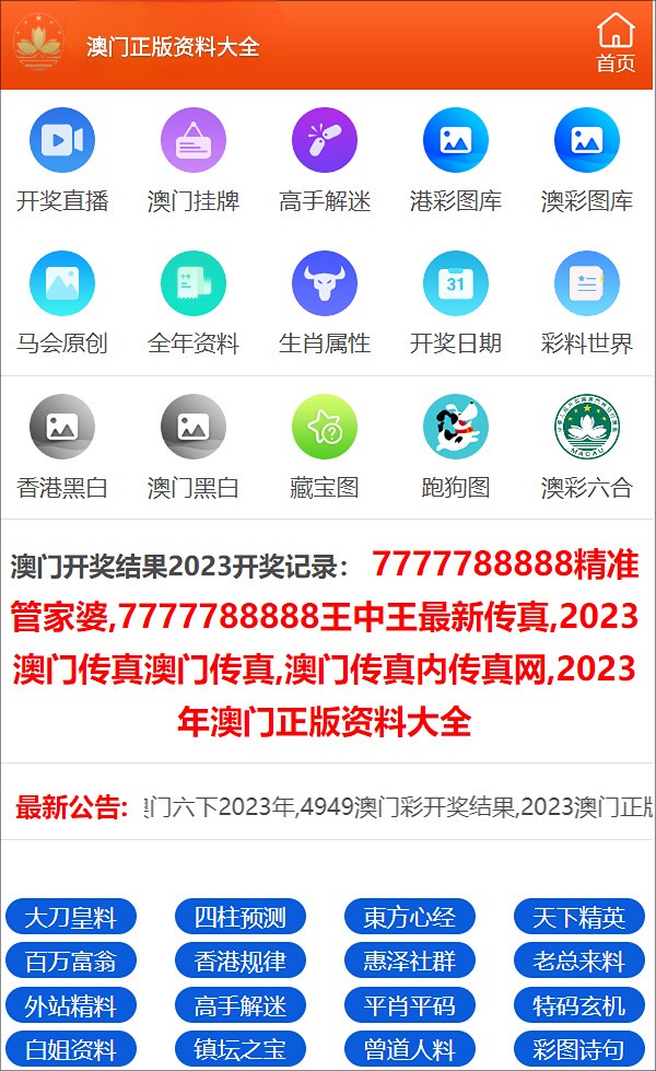 2024年澳门正版全资料,关于澳门正版全资料与违法犯罪问题的探讨