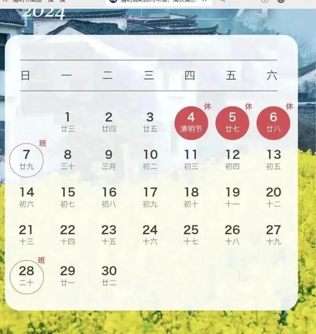 2024年12月17日 第9页