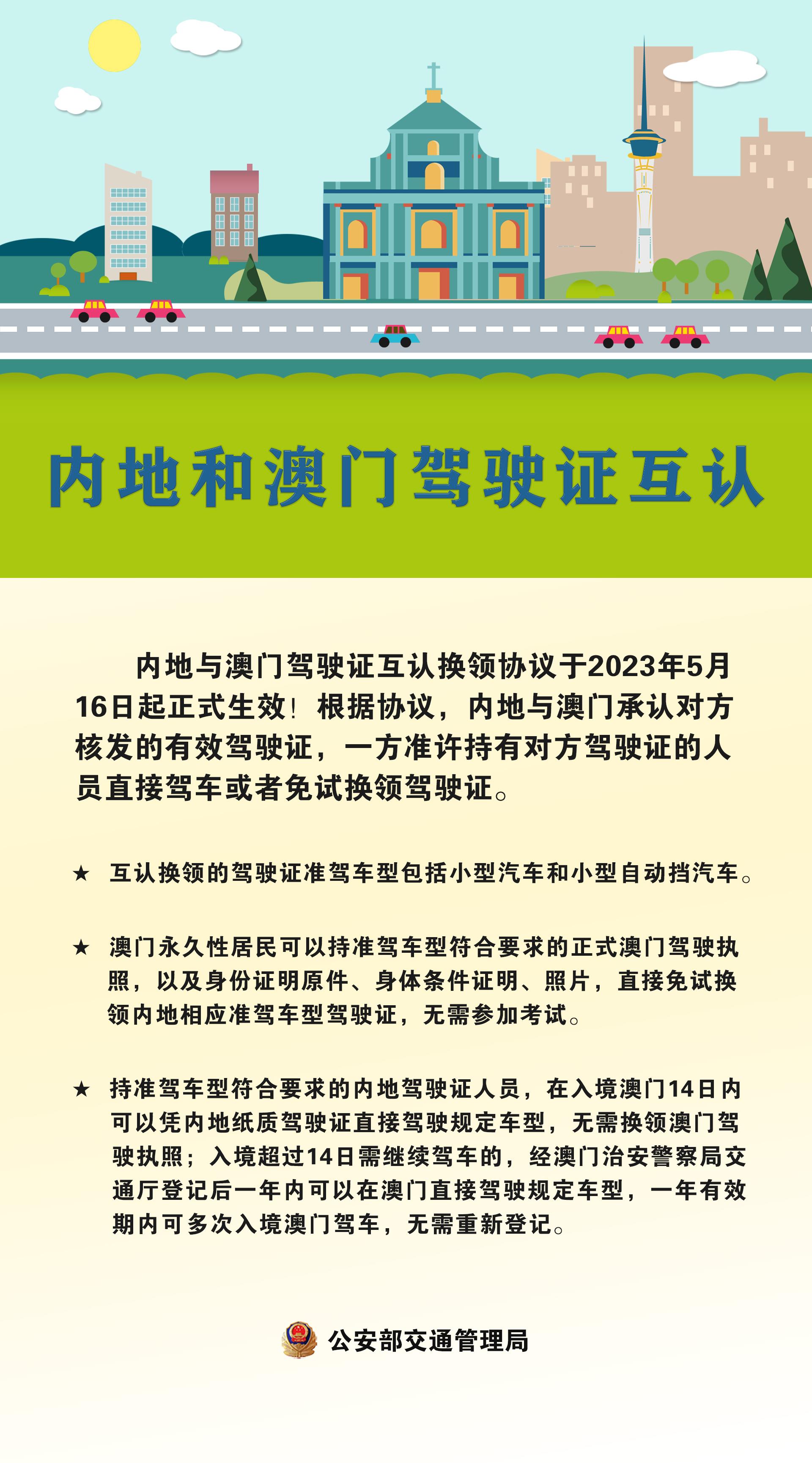 澳门传真澳门正版传真内部资料,澳门传真与澳门正版传真内部资料的探讨——一个关于违法犯罪的探讨