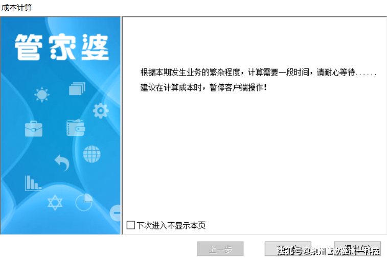 管家婆精准一肖一码100%l?,关于管家婆精准一肖一码，一个深入剖析的探讨与警示