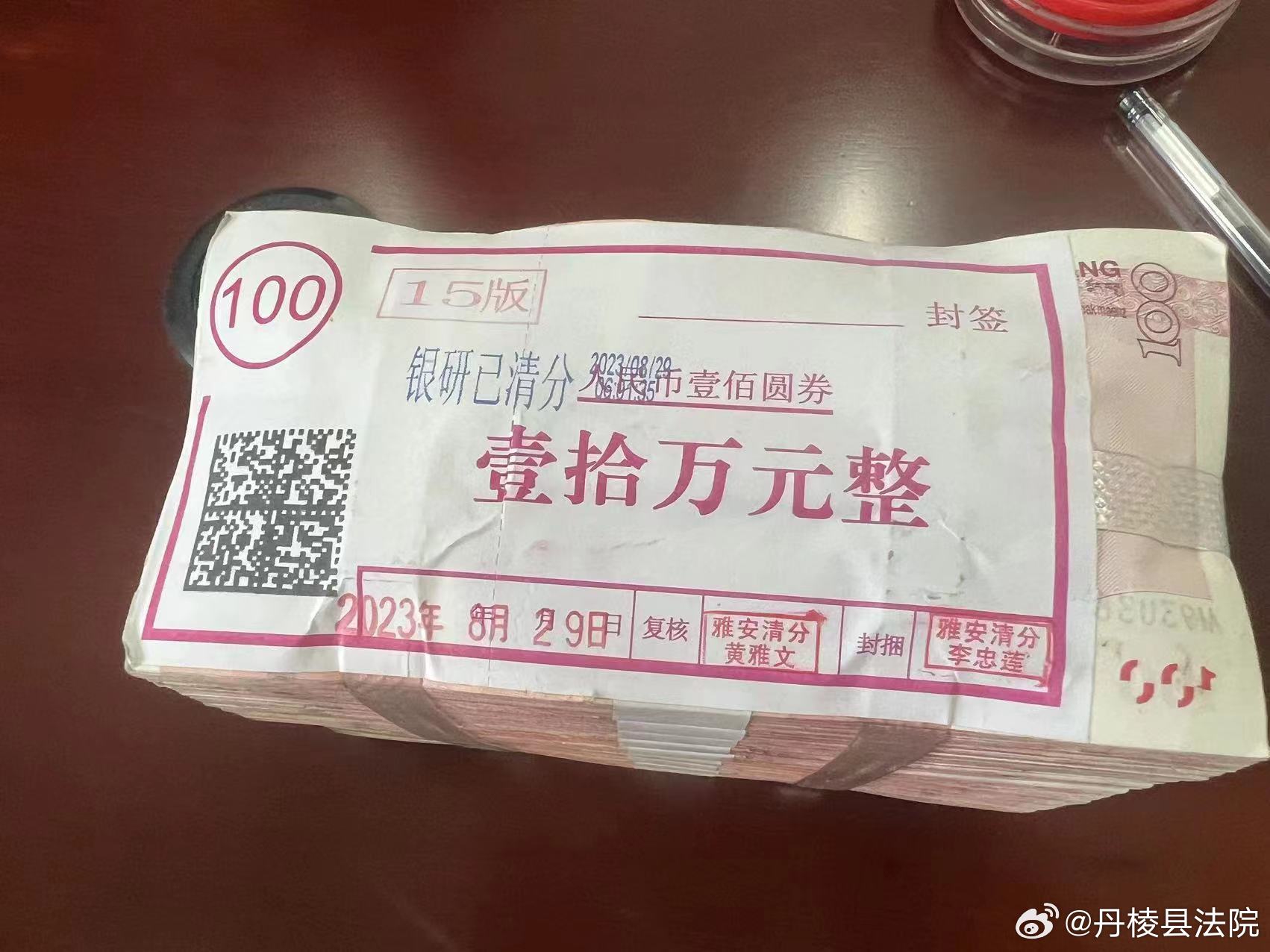 一肖一码100‰能中多少钱,关于一肖一码，涉及犯罪与公正的问题探讨