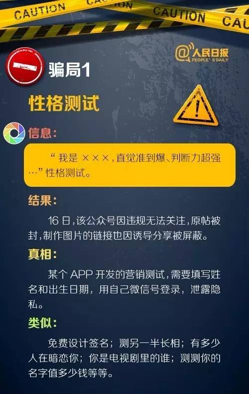 精准一肖一码100准最准一肖_,关于精准一肖一码，揭秘真相与警惕犯罪陷阱