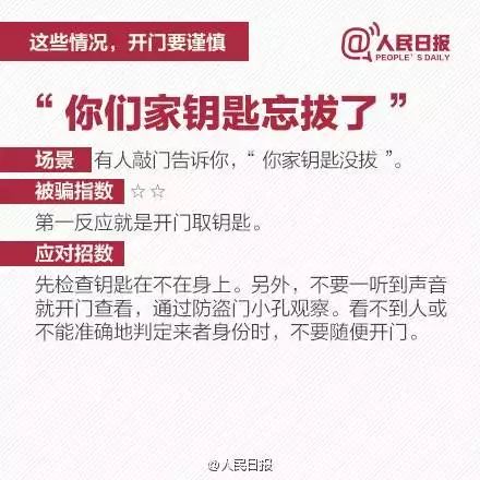 新奥门资料大全免费澳门资料,警惕虚假信息陷阱，新奥门资料与澳门资料的真相揭秘