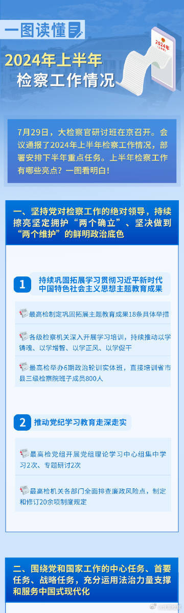 2024新奥天天免费资料,揭秘2024新奥天天免费资料，真相、风险与合理使用之道