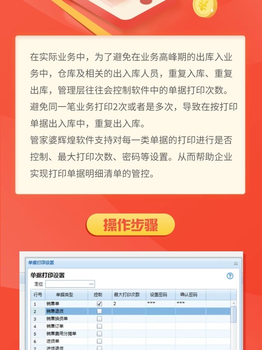 管家婆一票一码100正确王中王,管家婆一票一码，揭秘王中王的正确之道