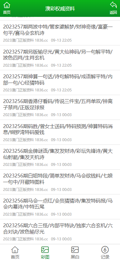 2024澳门精准正版,关于所谓的2024澳门精准正版的违法犯罪问题探讨