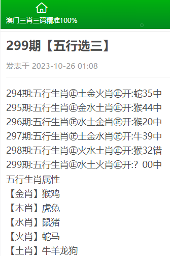 澳门三肖三码精准100,澳门三肖三码精准100，揭示犯罪行为的危害与警示