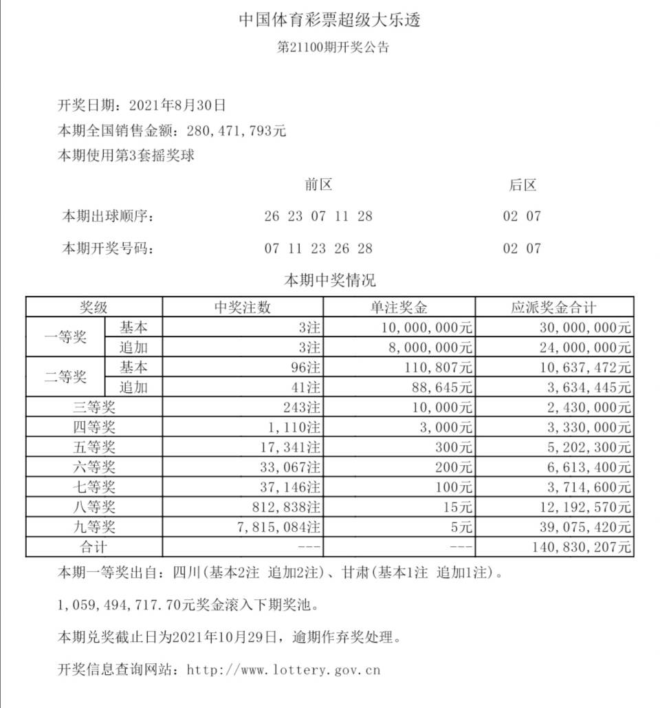 2024年12月23日 第29页