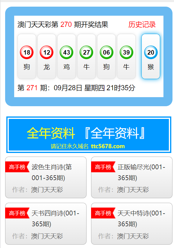 2024年12月23日 第23页