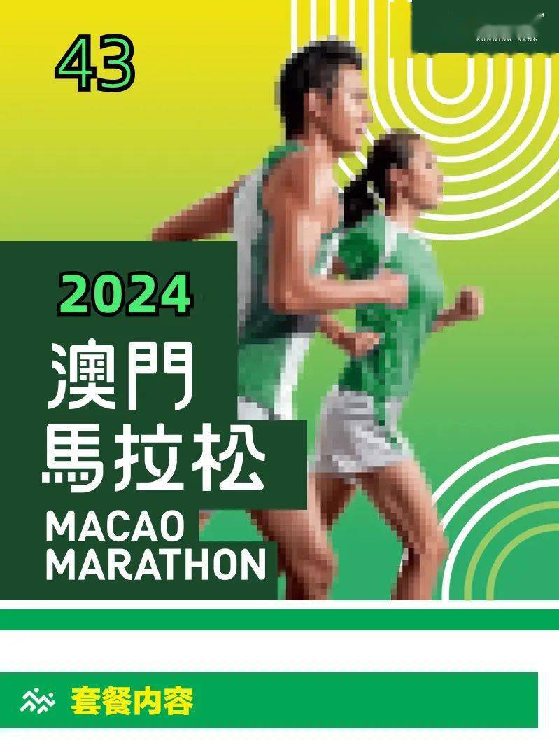 马会传真资料2024新澳门,马会传真资料2024新澳门——探索现代赛马文化与澳门的新机遇