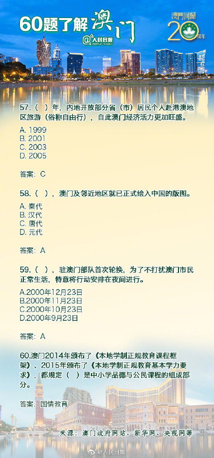 澳门正版免费全年资料大全问你,澳门正版免费全年资料大全，一个关于犯罪与法律的话题