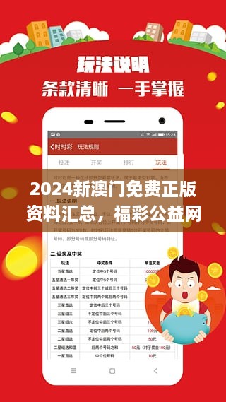 新澳免费资料库大全app,警惕新澳免费资料库大全app，涉及违法犯罪问题需引起足够重视