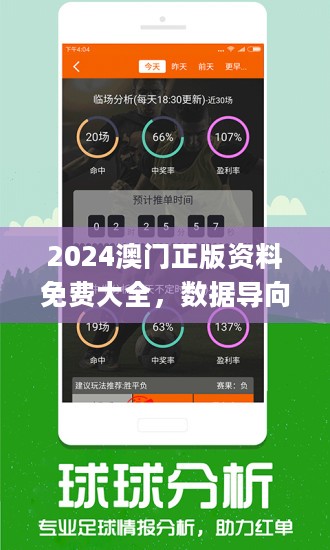 2024新澳天天彩免费资料,关于新澳天天彩免费资料的探讨——警惕违法犯罪风险