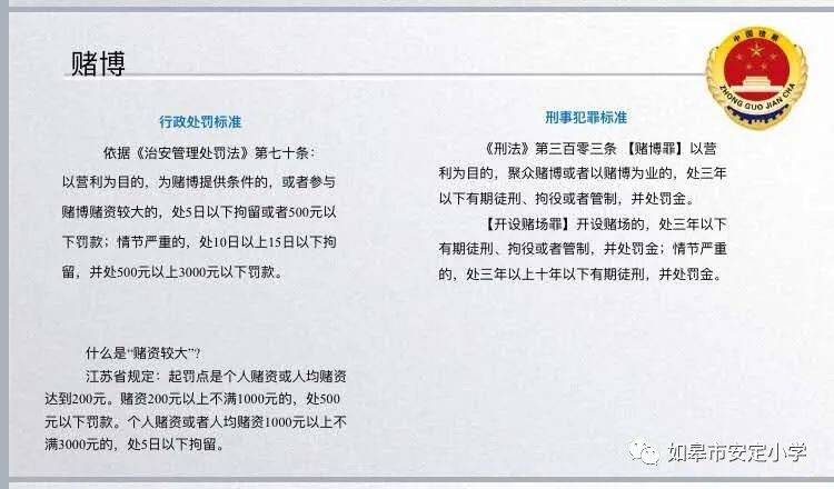 626969澳彩资料大全24期,关于澳彩资料大全的警示——警惕违法犯罪风险