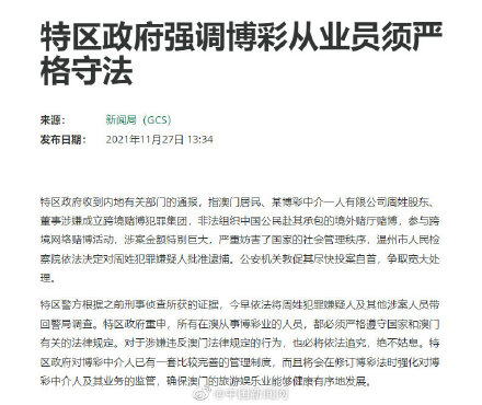 澳门内部最精准资料绝技,澳门内部最精准资料绝技——揭示违法犯罪的真面目