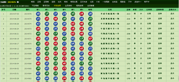 2024年12月 第21页