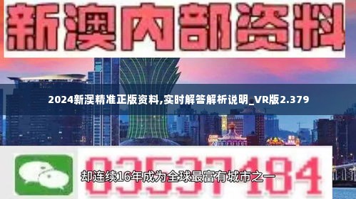 2024年新澳精准资料免费提供网站,探索未来之门，2024年新澳精准资料免费提供的网站