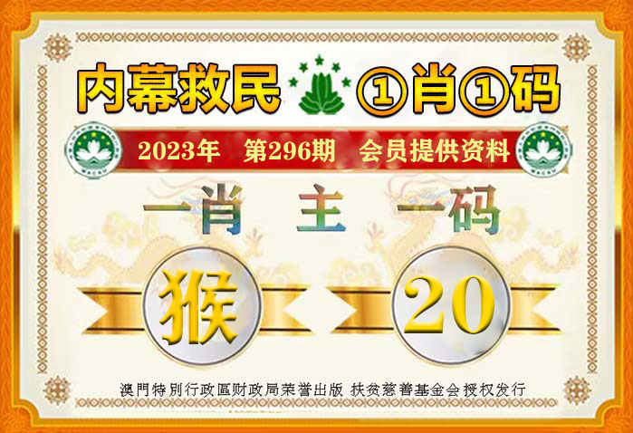 管家婆一码中一肖2024年,管家婆一码中一肖，揭秘2024年的生肖运势与幸运密码