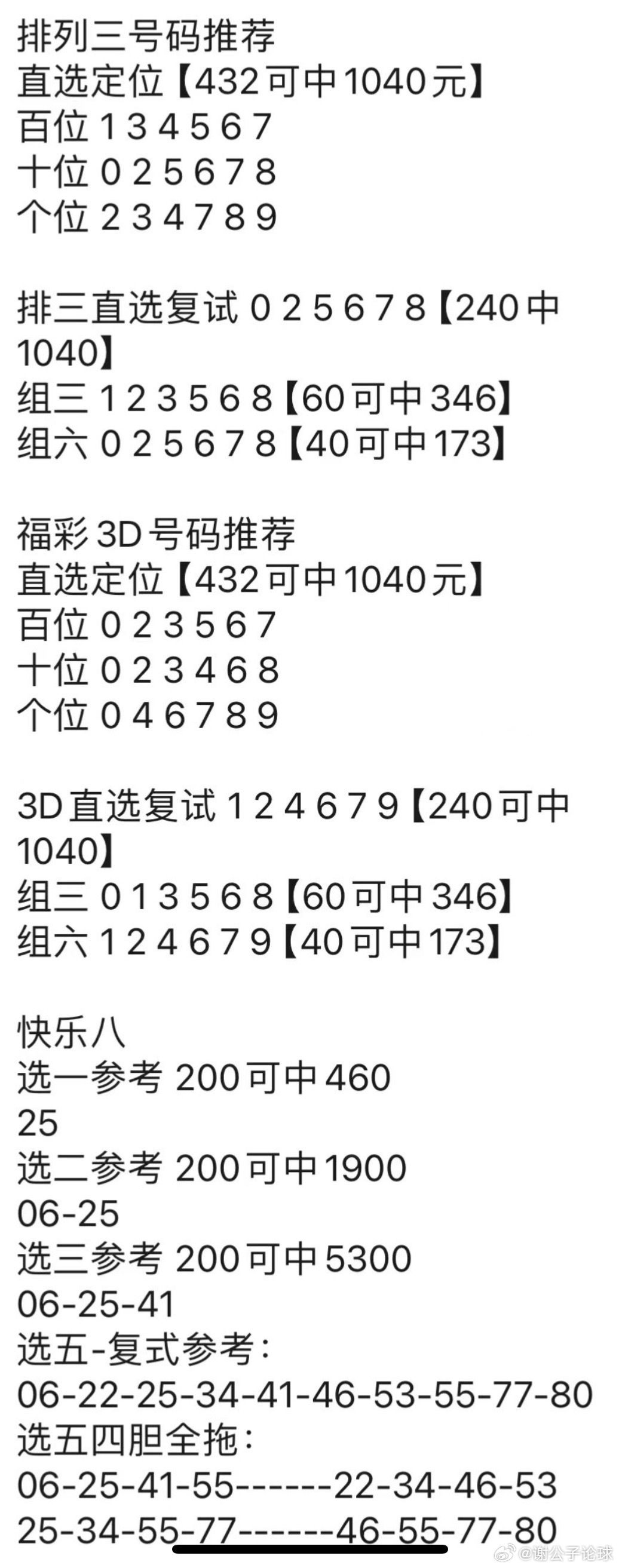 2023管家婆资料正版大全澳门,澳门正版大全，探索2023年管家婆资料的世界