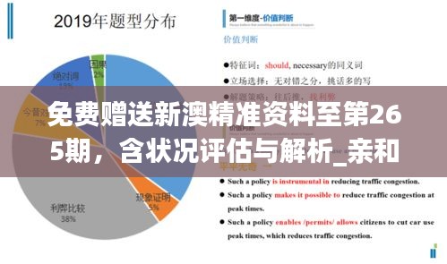 新澳精准资料,新澳精准资料，探索与应用的前沿