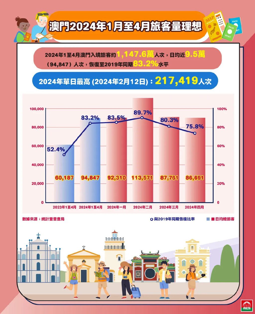 2025年1月5日 第37页