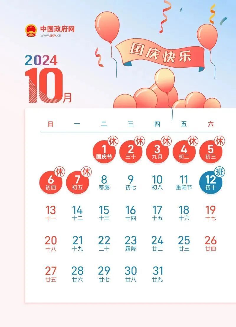 2025年1月5日 第11页