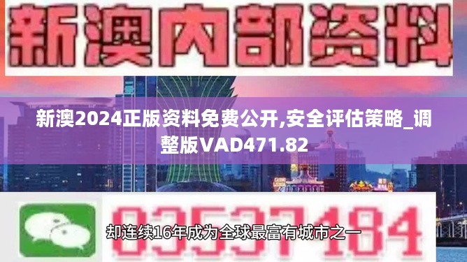 2024今晚新澳开奖号码,新澳开奖号码预测与探索，2024今晚之夜的无限可能