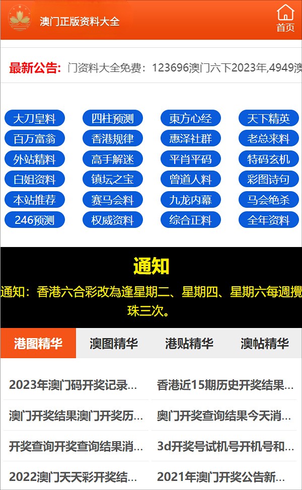 澳门三肖三码精准100,澳门三肖三码精准100——揭示违法犯罪的真面目