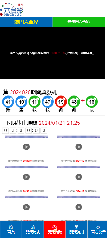 2024澳门天天开好彩大全开奖记录,澳门天天开好彩，2024年开奖记录的探索与期待