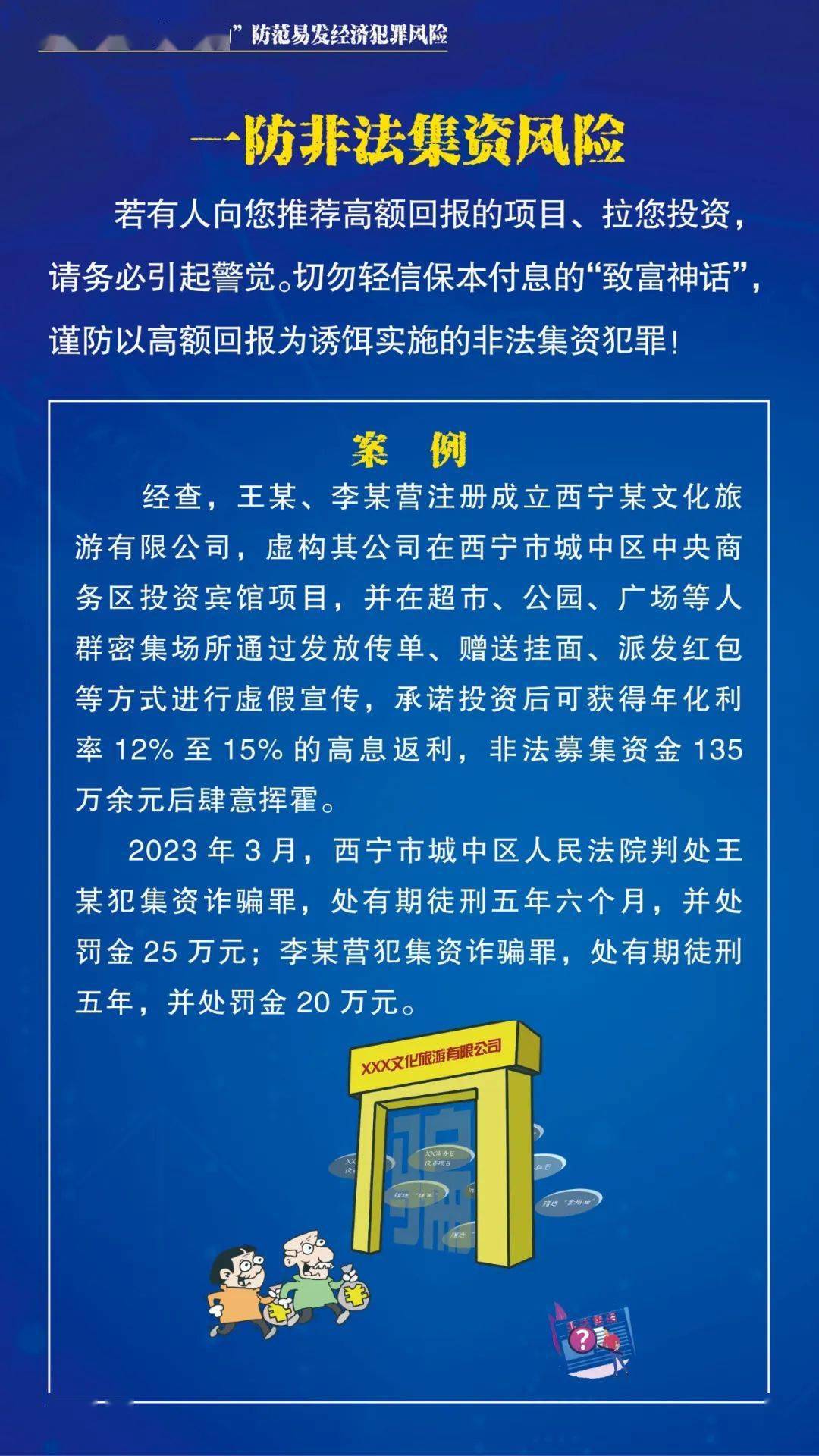 三肖三码最准的资料,关于三肖三码最准的资料，警惕犯罪风险