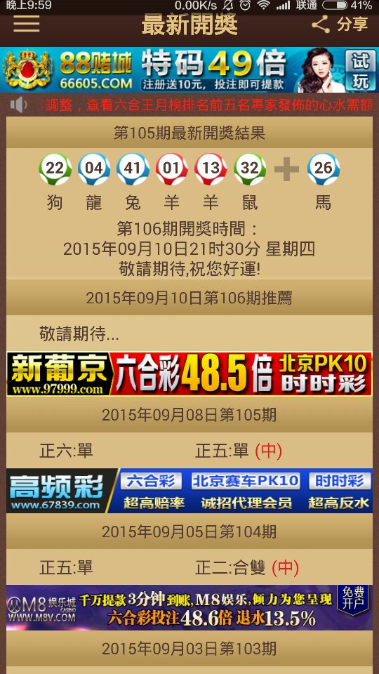 2024澳门特马今晚开奖06期,澳门特马今晚开奖06期，探索彩票背后的文化魅力与期待