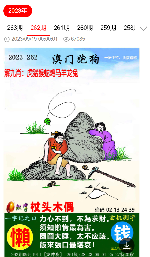 2024澳门特马最准网站,探索澳门特马，最精准的预测网站在2024年展望