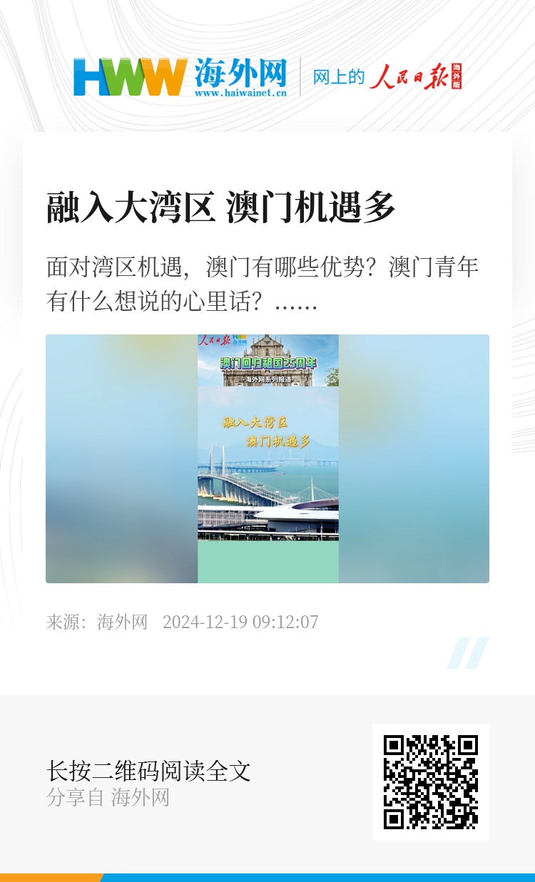 新澳门大众网官方网站,新澳门大众网官方网站，探索澳门文化的窗口