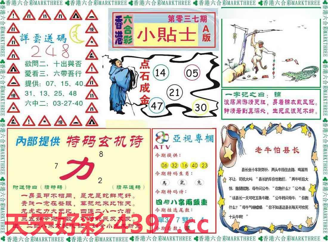 二四六天好彩944cc资料大公开,二四六天好彩944cc资料大公开，揭秘数字背后的故事