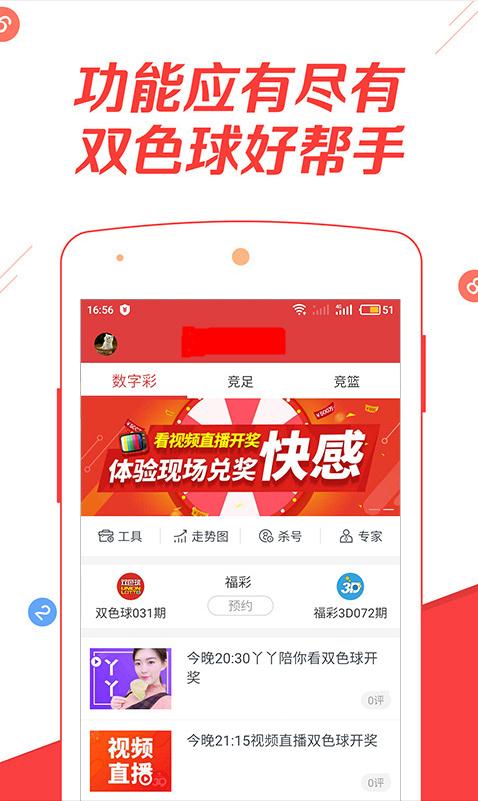 777777788888888最快开奖,探索彩票奥秘，7777777与8888888的神秘数字组合与最快开奖之路