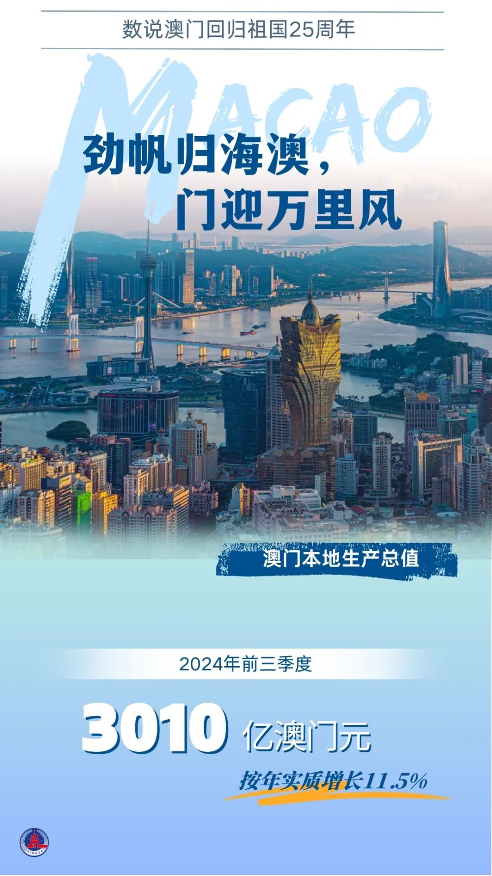 2025新奥门免费资料,探索未来澳门免费资料的深度价值，2025新澳门免费资料的展望与机遇