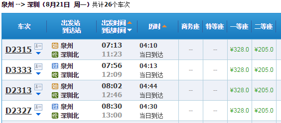 2025年1月20日 第53页