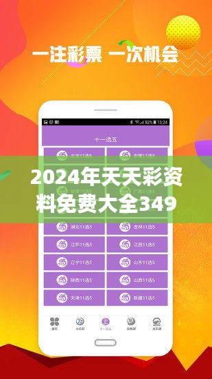 2025年正版免费天天开彩,探索未来彩票新世界，2025年正版免费天天开彩