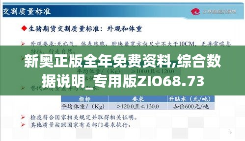 新奥天天开内部资料,新奥天天开内部资料详解