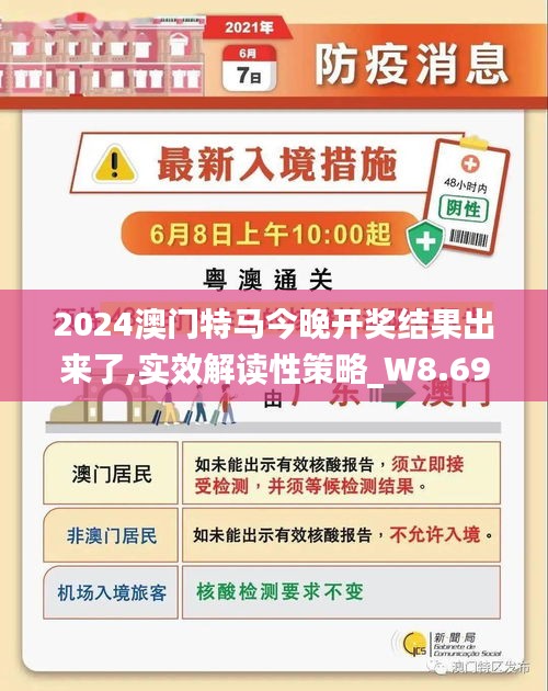 澳门今晚特马开什么号,澳门今晚特马开什么号，探索随机性与预测的边缘