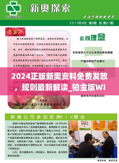 新奥正板全年免费资料,新奥正板全年免费资料，探索与学习的宝库