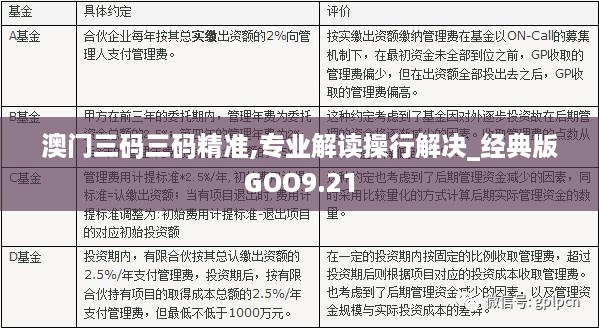 澳门三码三码精准100%,澳门三码三码精准，揭秘背后的秘密与真相