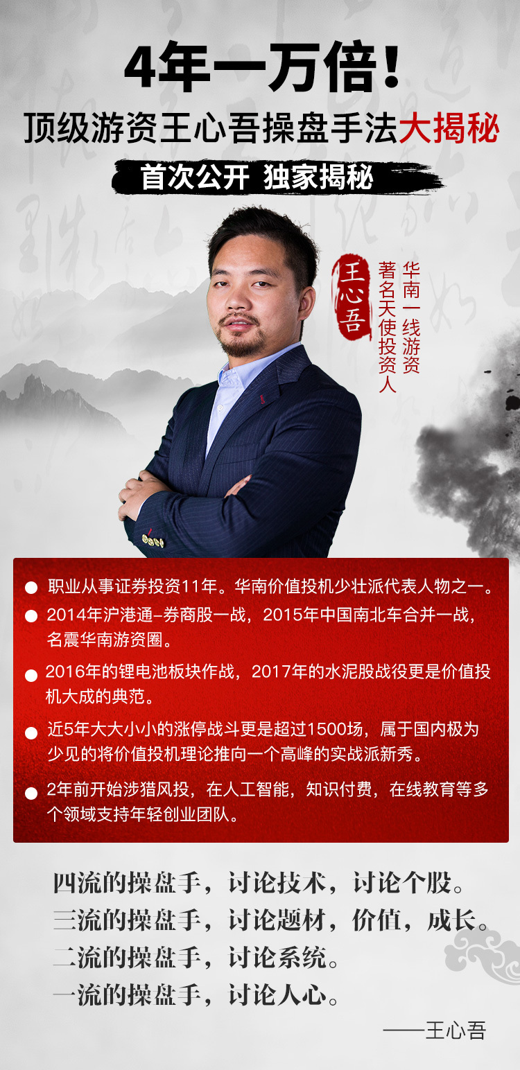 555525王中王心水高手,探索高手之路，王中王心水高手的传奇故事与智慧启示