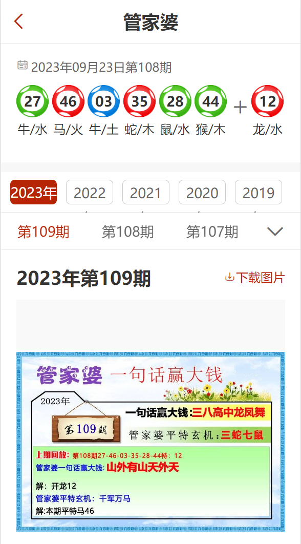 2025年管家婆100%中奖,揭秘2025年管家婆彩票中奖神话，百分之百中奖的奇迹之旅